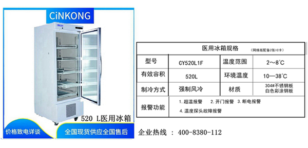 干細(xì)胞存放醫(yī)用冰箱的要求