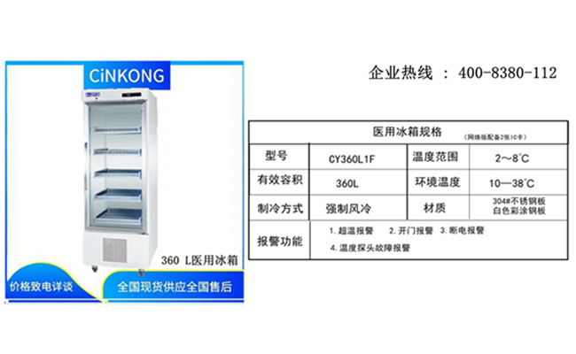 立式醫(yī)用冰箱好用嗎