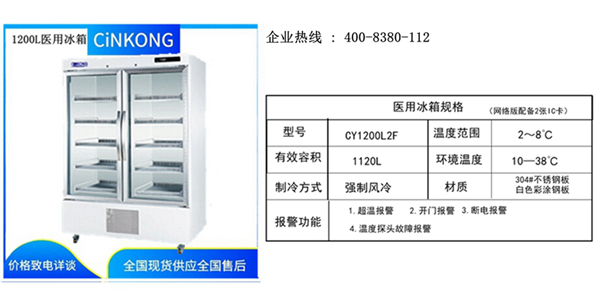 湖北恒溫保存冰箱采購(gòu)批發(fā)