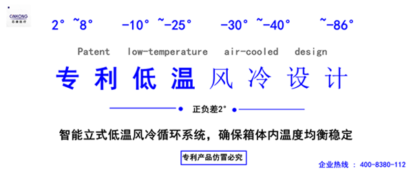 廣東醫(yī)用冰箱價格